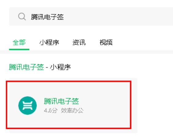 騰訊電子簽是什么？怎么弄？