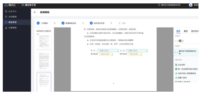為什么你應(yīng)該選擇騰訊電子簽?zāi)?？它有哪些特點？