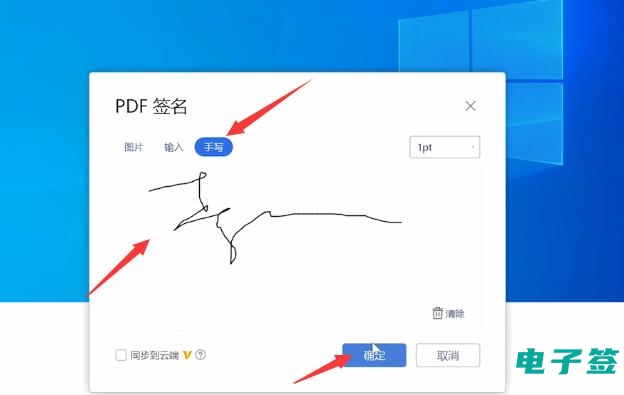 騰訊電子簽怎么使用？