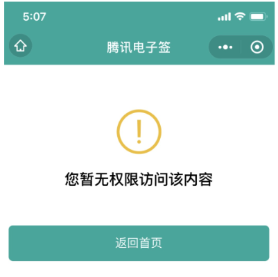 什么是騰訊電子簽？騰訊電子簽有哪些特點(diǎn)？