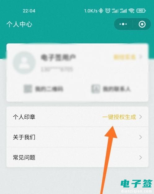 騰訊電子簽的簽署流程是怎樣的？