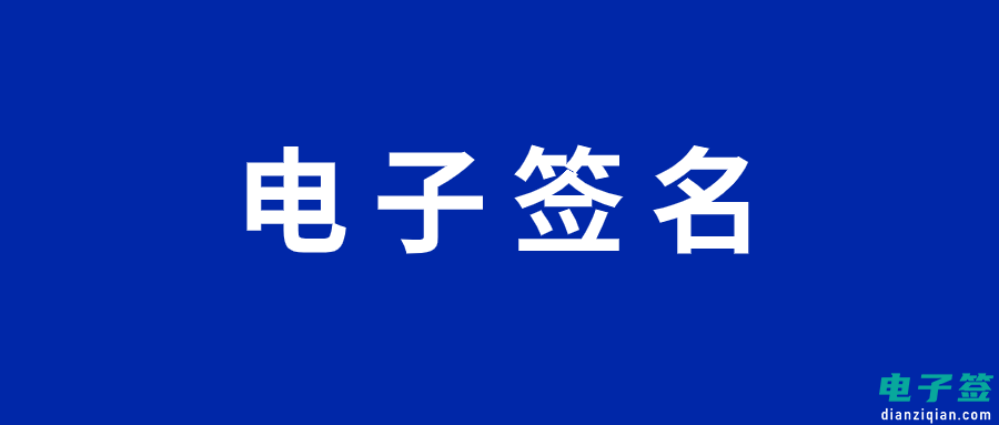 騰訊電子簽是否支持多語(yǔ)種簽署？