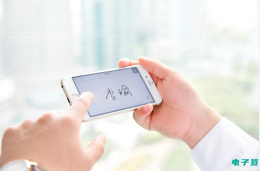 什么是電子簽名？電子簽名有什么功能？