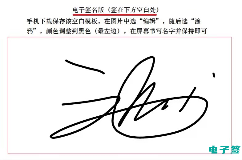 電子簽名怎么操作？可靠的電子簽名應(yīng)符合哪些條件？